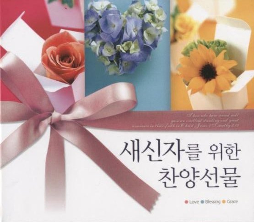 내가 너를 도우리라 - 호산나 싱어즈