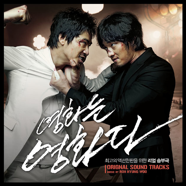 ROH HYOUNG WOO – Rough Cut OST