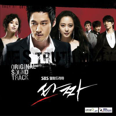 Various Artists – Tazza OST