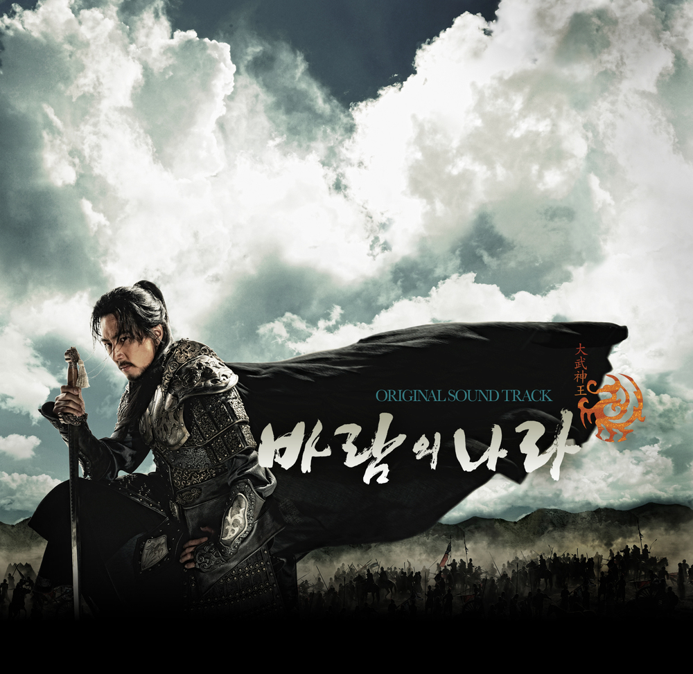 Various Artists – The Land of the Wind OST