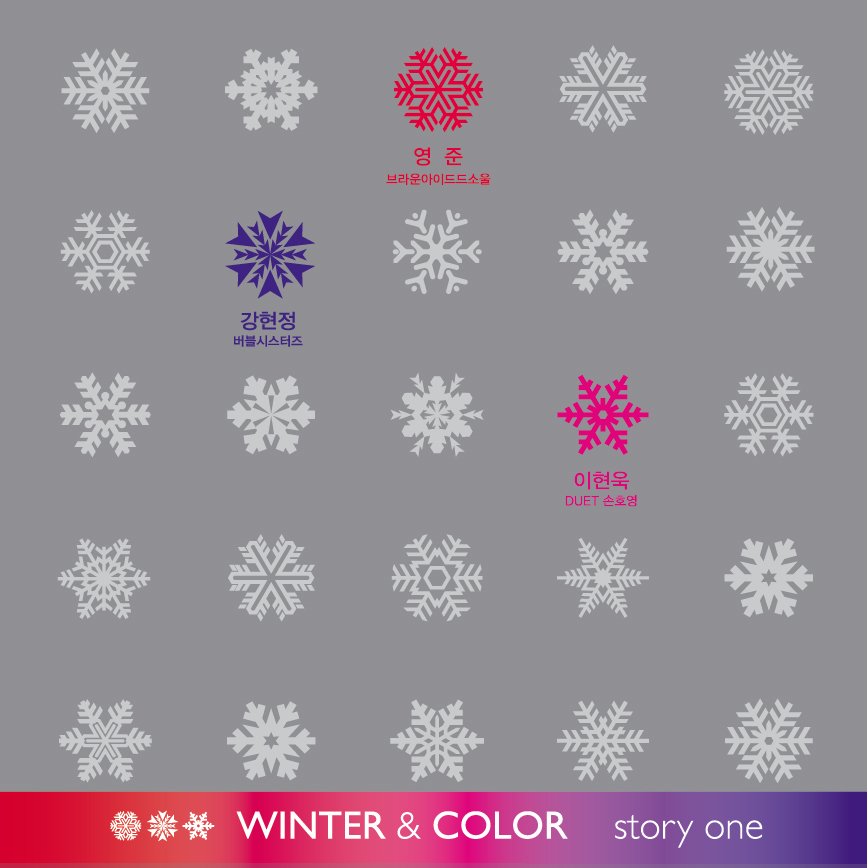 Various Artists – Winter & Color – Story One