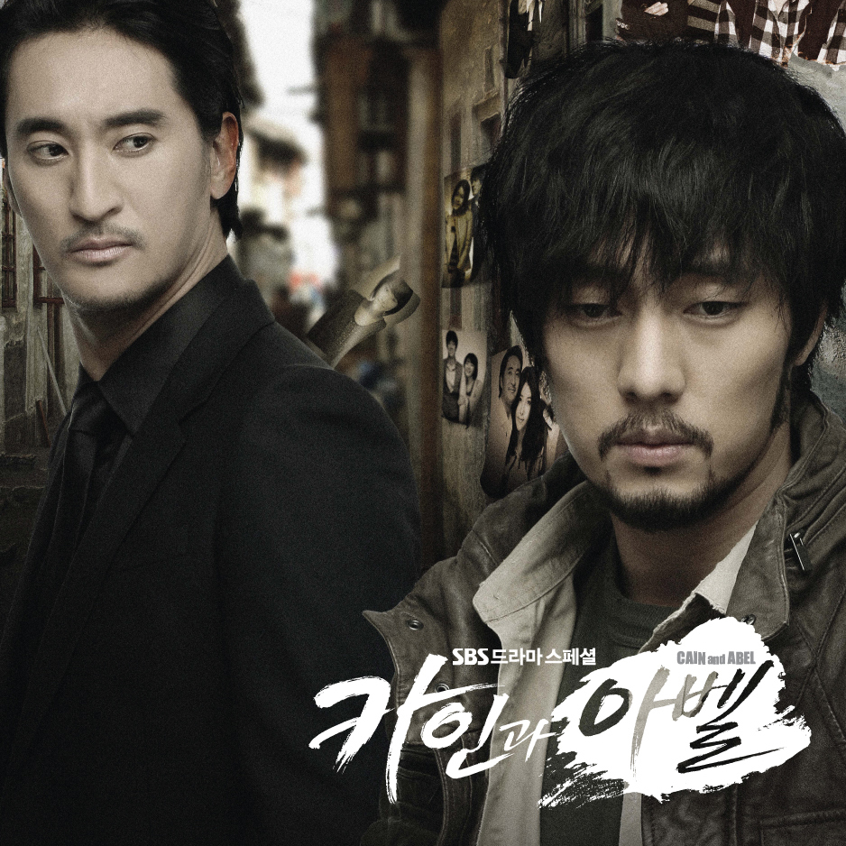 Various Artists – Cain and Abel OST