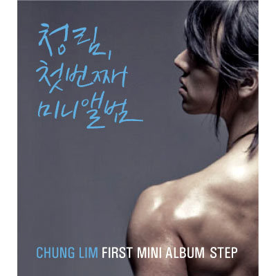 Chung Lim – Step – EP