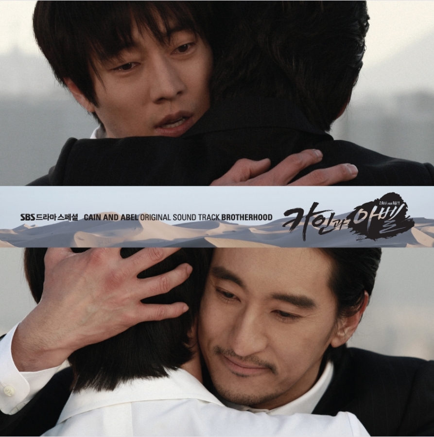 Various Artists – Cain and Abel OST Part 2 – Brotherhood