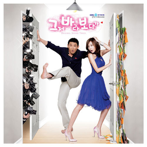 Various Artists – The Accidental Couple OST