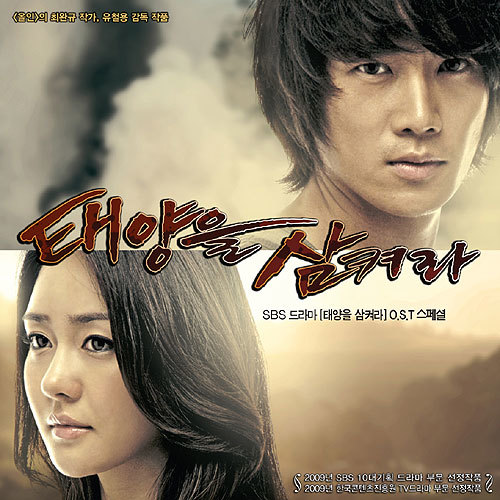 Various Artists – Swallow the Sun OST [Special Album]