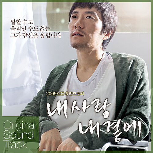 Various Artists – Closer to Heaven OST