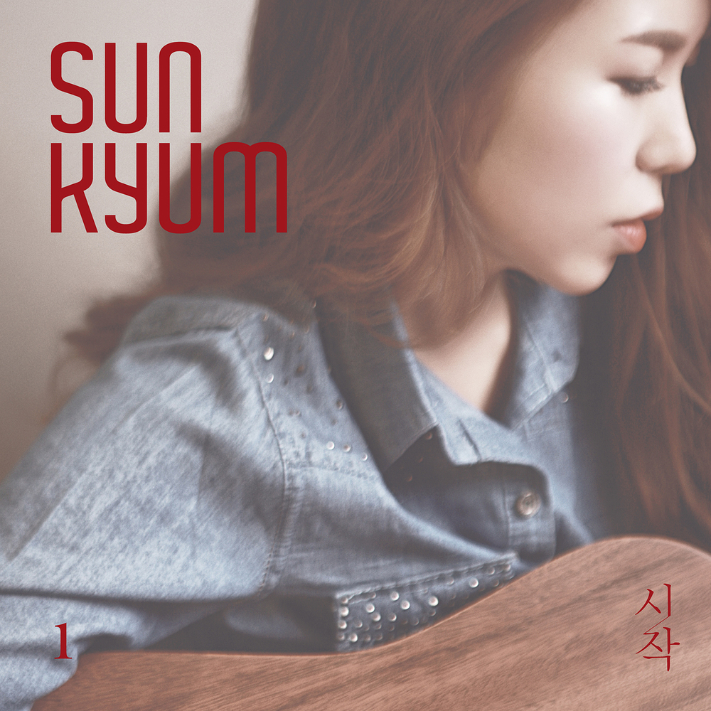 SunKyum – The Beginning