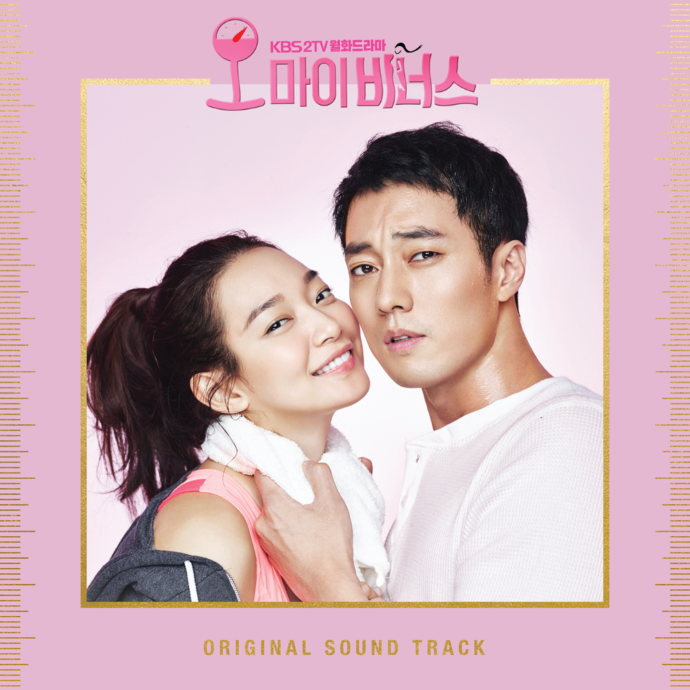 Various Artists – Oh My Venus OST