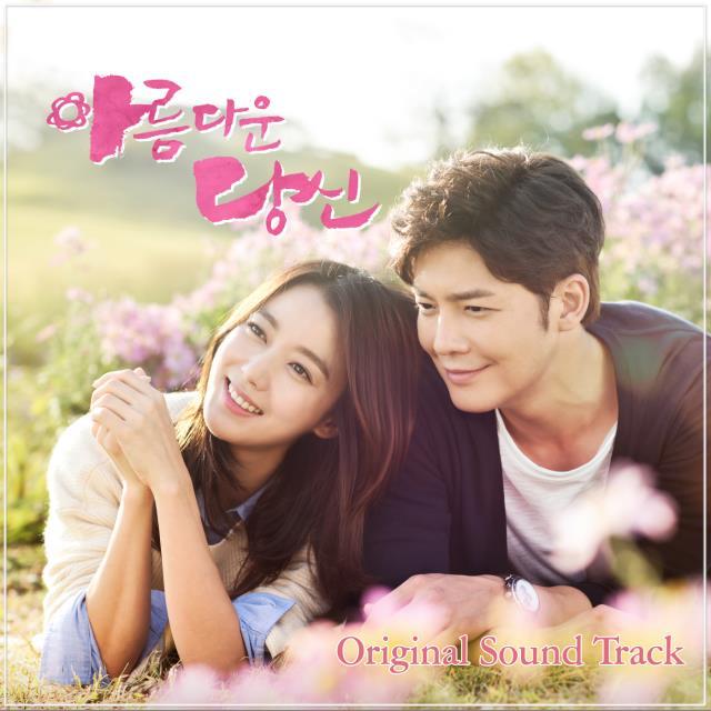 Various Artists – Beautiful You OST