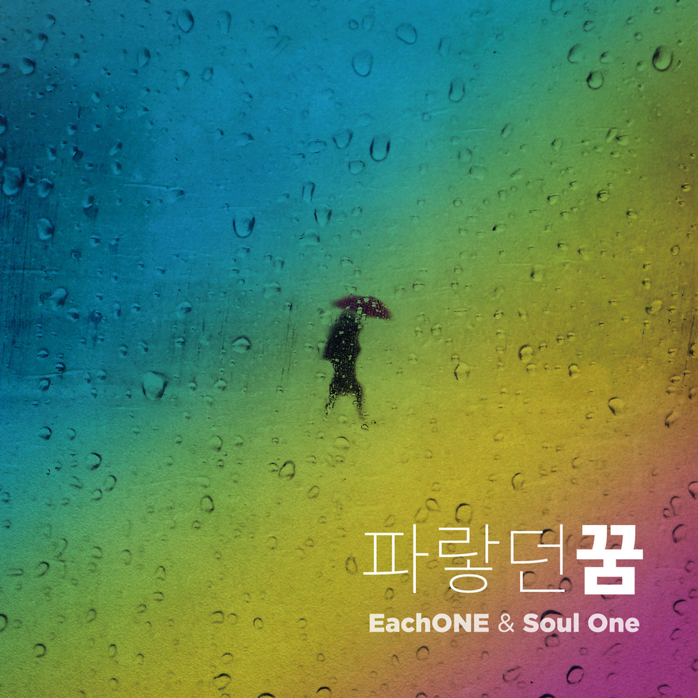 EachONE, Soul One – Blue Dream