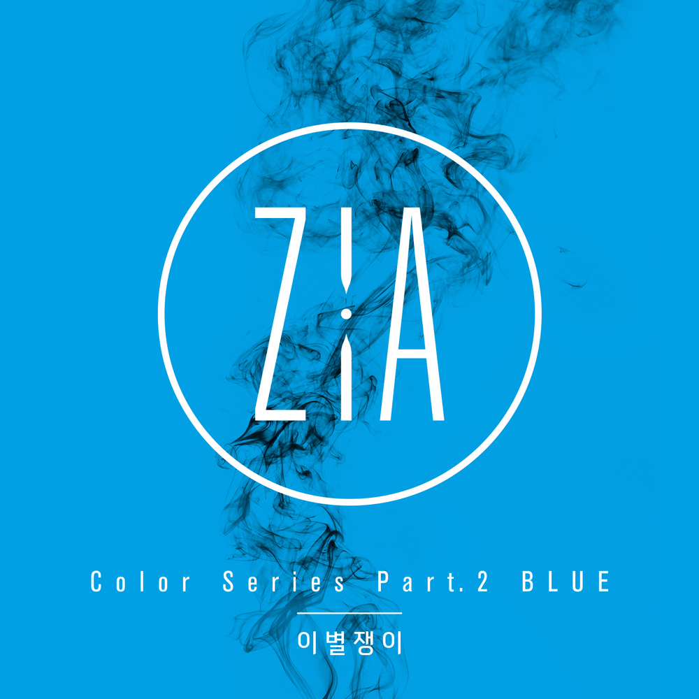 ZIA – Color Series Part.2 – BLUE