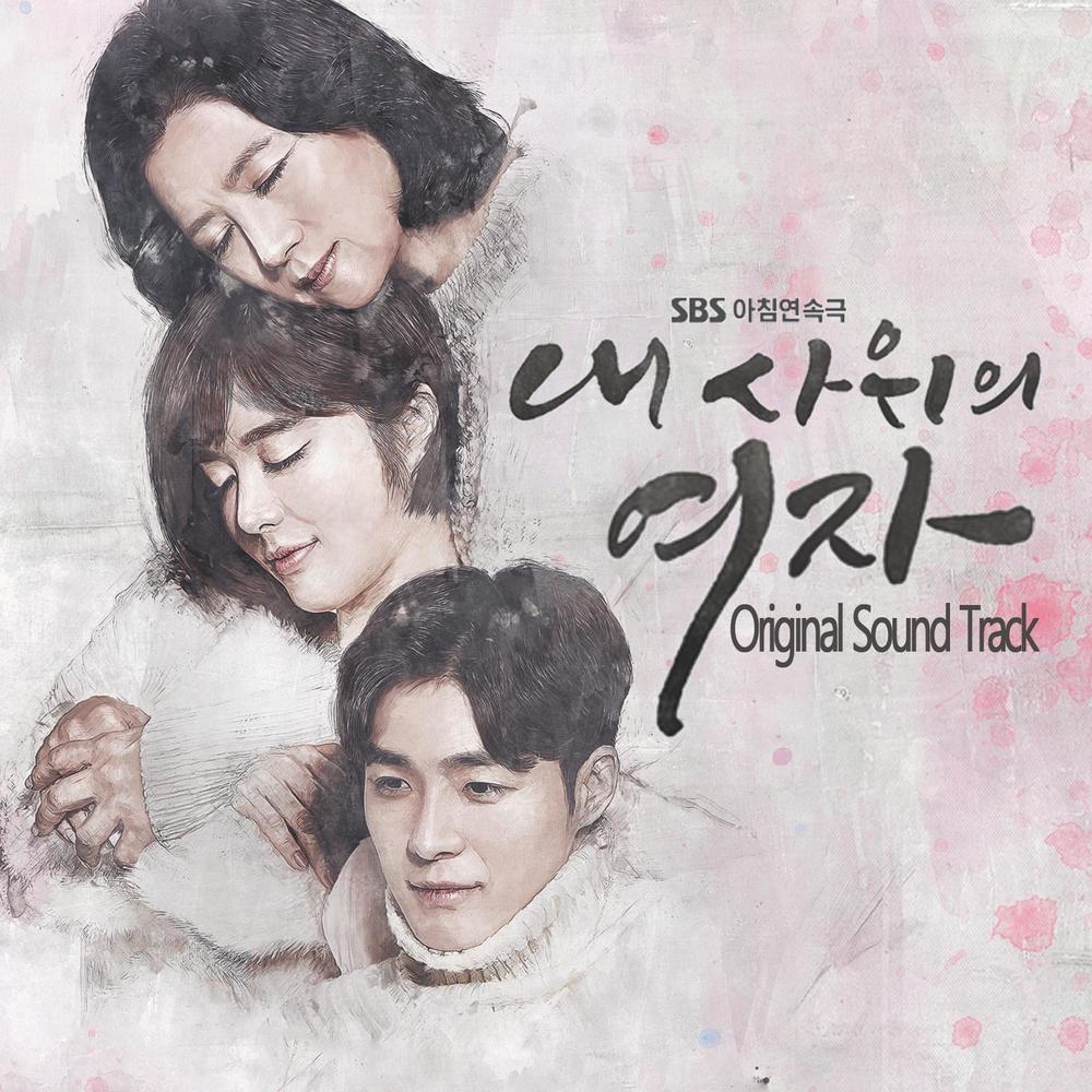 Various Artists – My Son in Law’s Woman OST