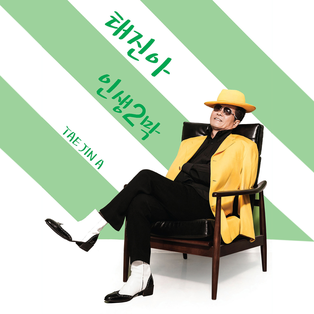 Tae Jin Ah – Tae Jin A ‘Second Stage of Life’