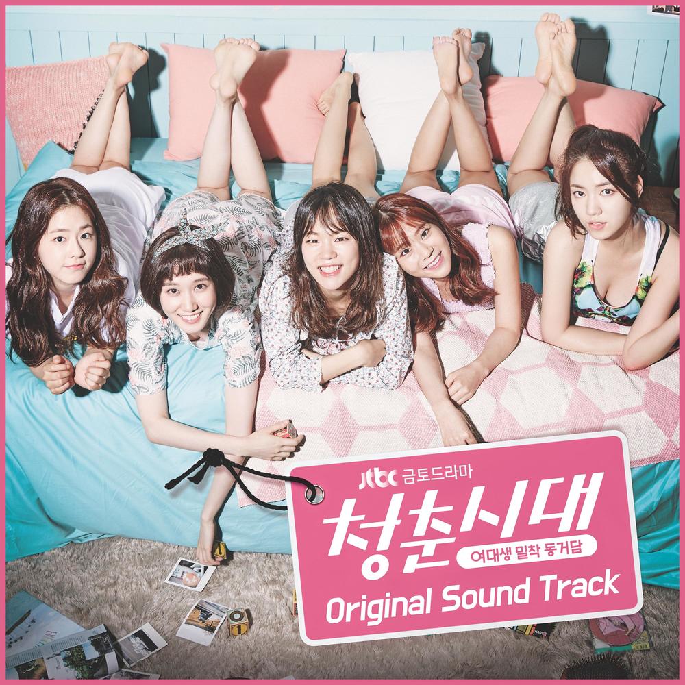 Various Artists – Age of Youth OST