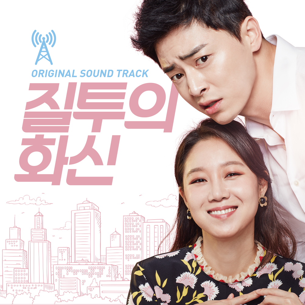 Various Artists – Don’t Dare to Dream OST