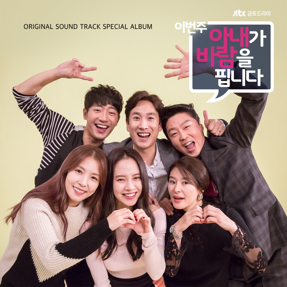 Various Artists – Listen To Love OST