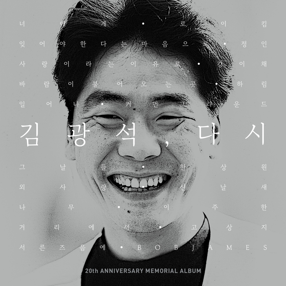 Kim Kwang Seok – Kim Kwang Seok, Again