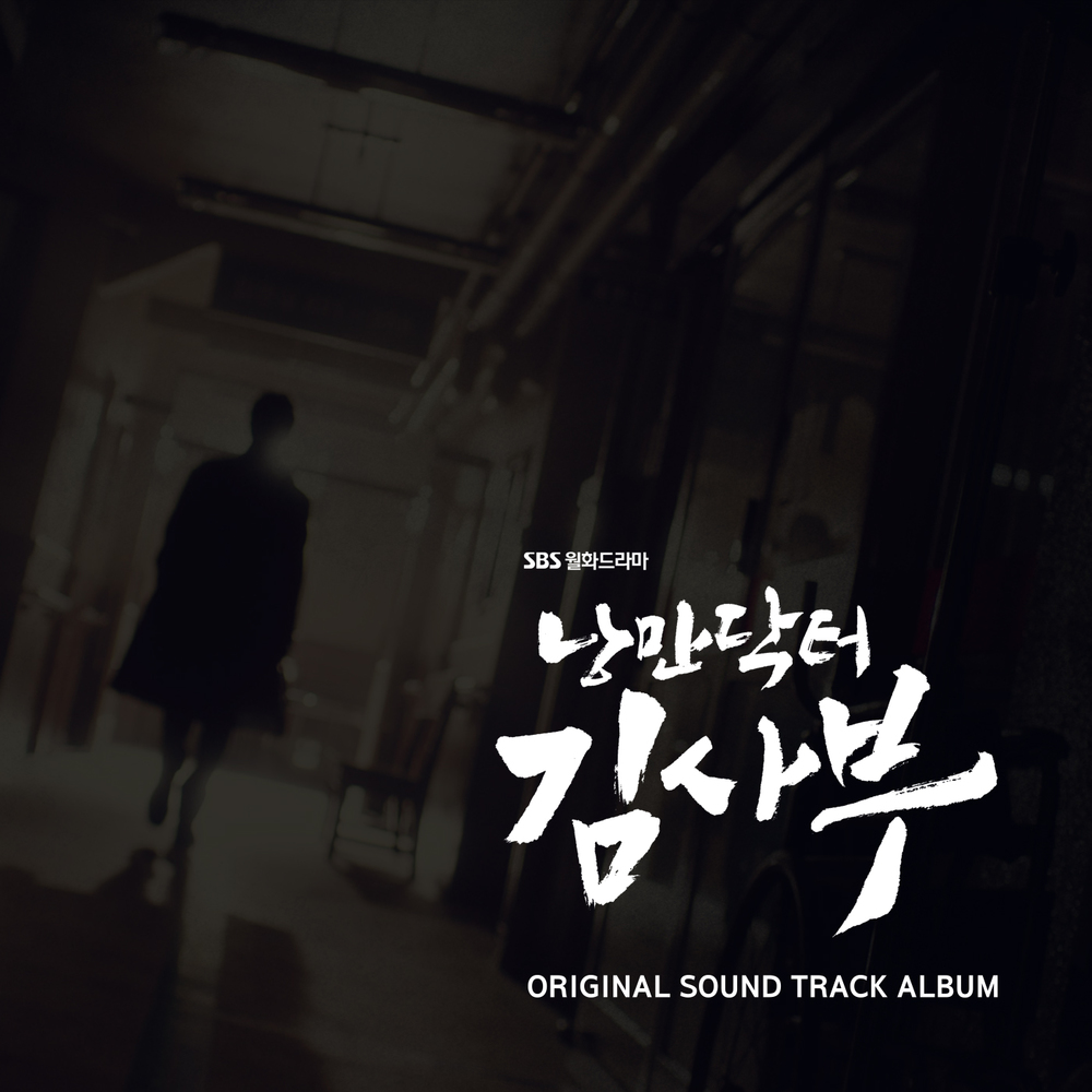 Various Artists – Romantic Doctor Teacher Kim OST