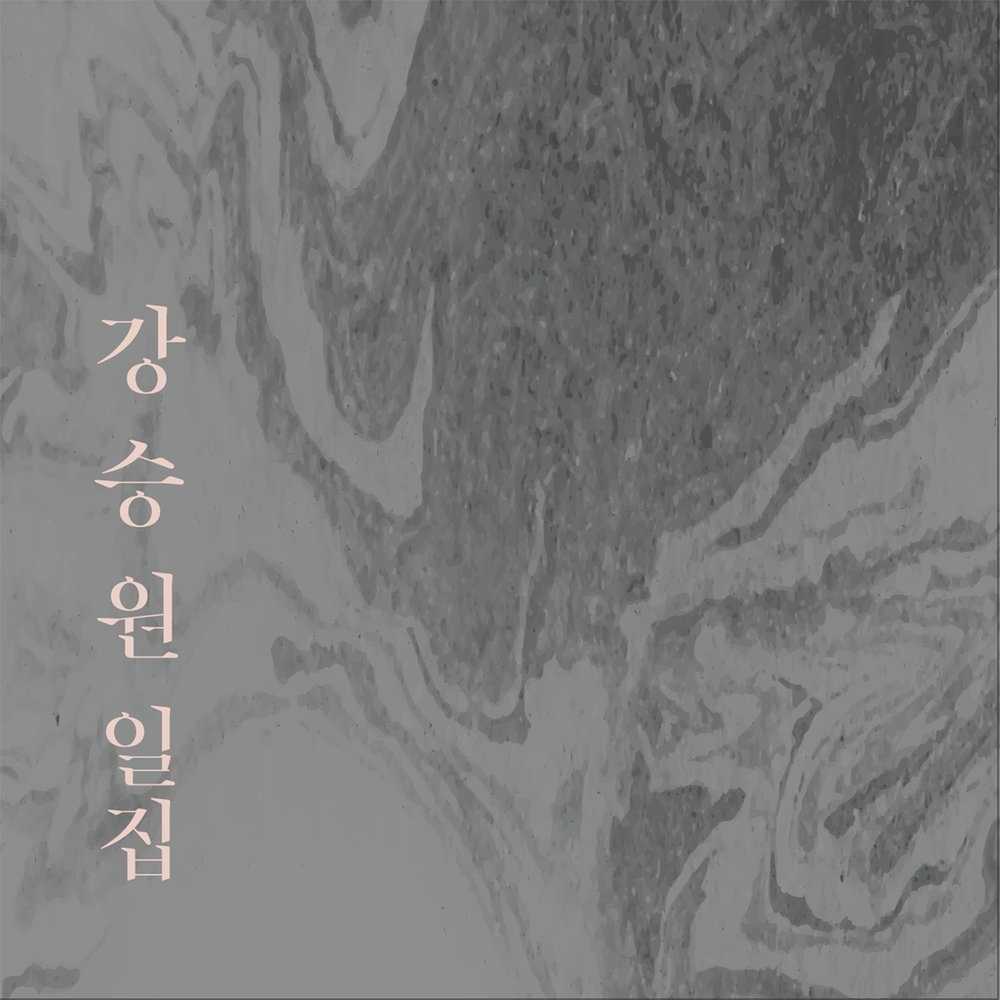 Kang Seung Won – Seungwon Kang Vol. 1