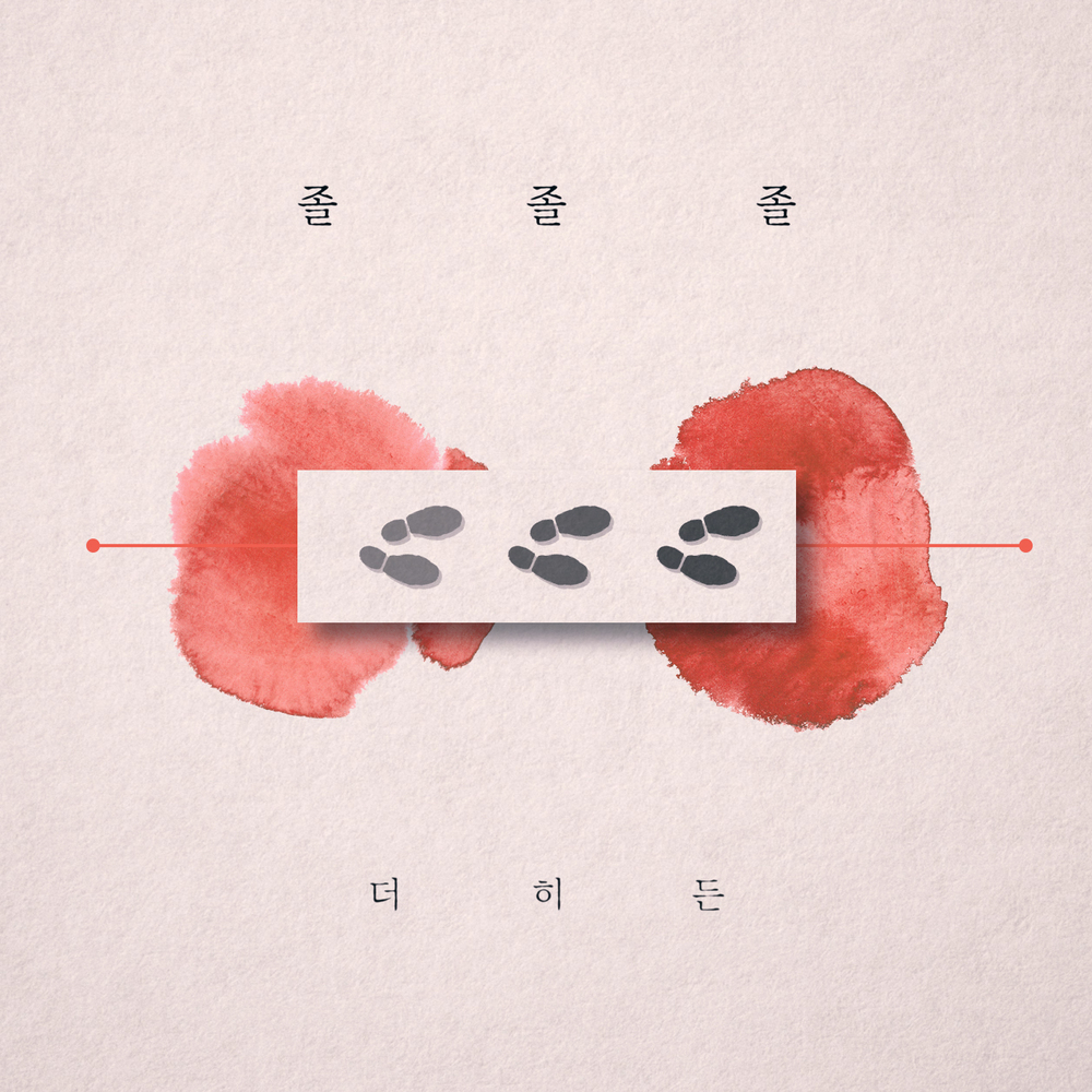 The Hidden – Love Love Love – EP