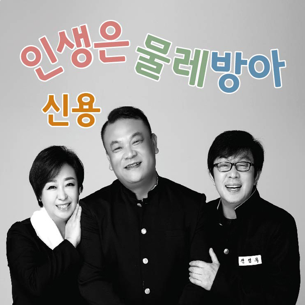 SHIN-YONG – 신용 2nd 미니앨범