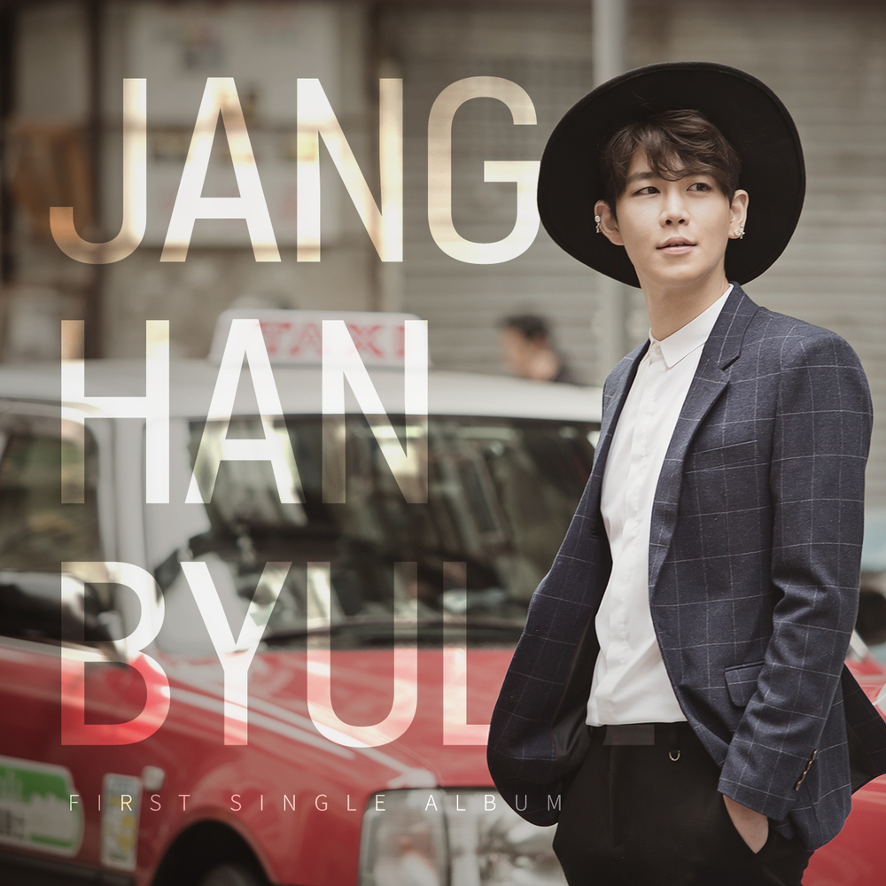 Hanbyul Jang – Love Dumb Love – EP