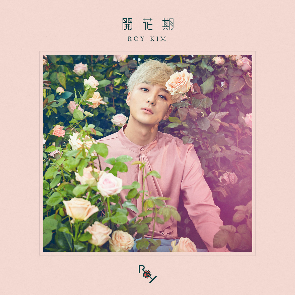 Roy Kim – Blooming Season – EP