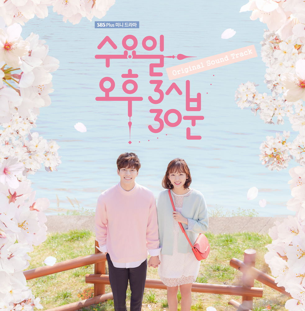 Various Artists – Wednesday 3:30pm OST