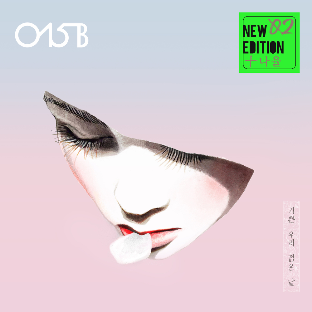 015B, NAYUL – New Edition 02 – Single