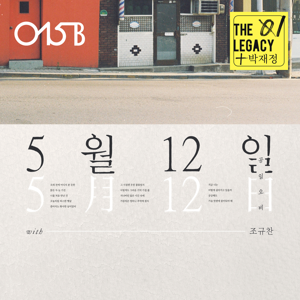 015B, Parc Jae Jung – The Legacy 01 – Single
