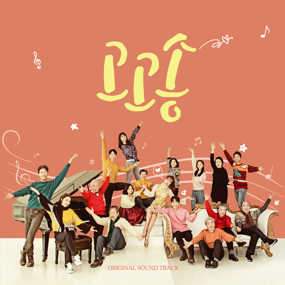 Various Artists – Go Go Song OST