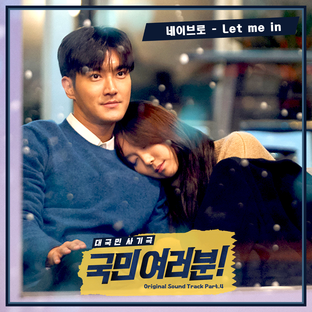 굡©ë¯¨ù ì¬ë¬ë¢Ò! OST Part.4