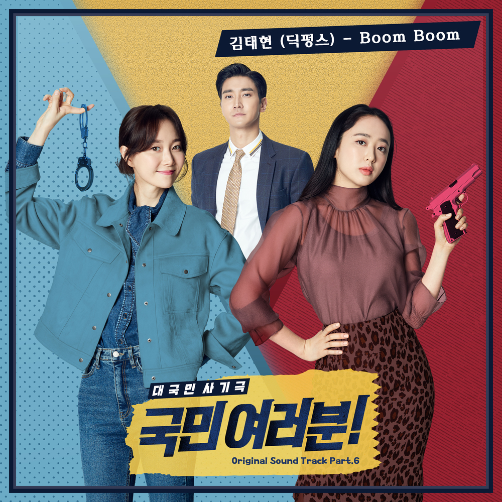 굡©ë¯¨ù ì¬ë¬ë¢Ò! OST Part.6