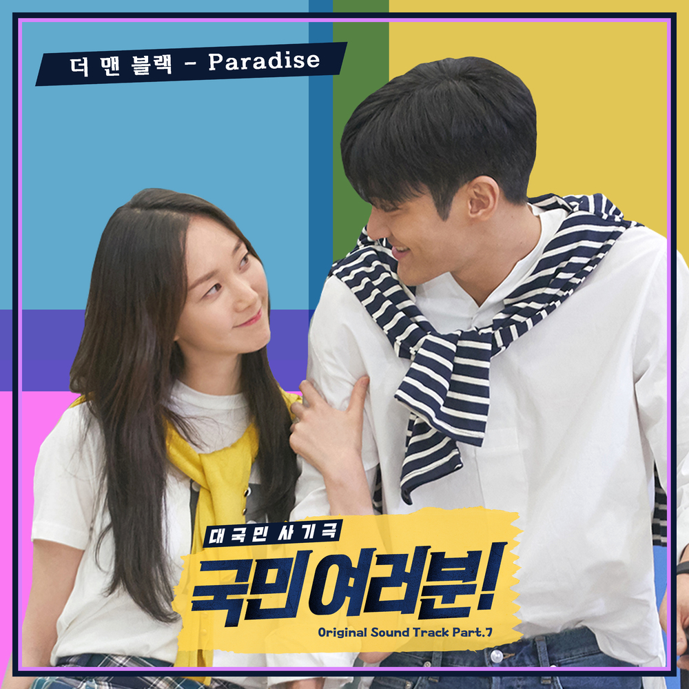 굡©ë¯¨ù ì¬ë¬ë¢Ò! OST Part.7