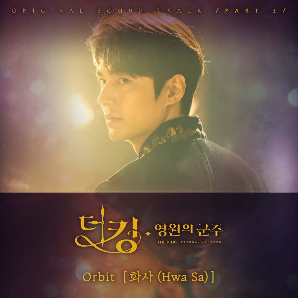 [情報] The King：永遠的君主 OST Part.2 - 華莎