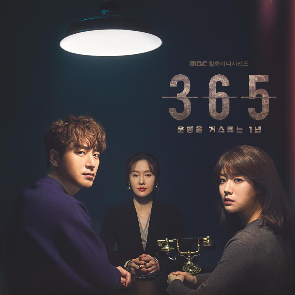 Various Artists – 365 : Repeat The Year OST BGM