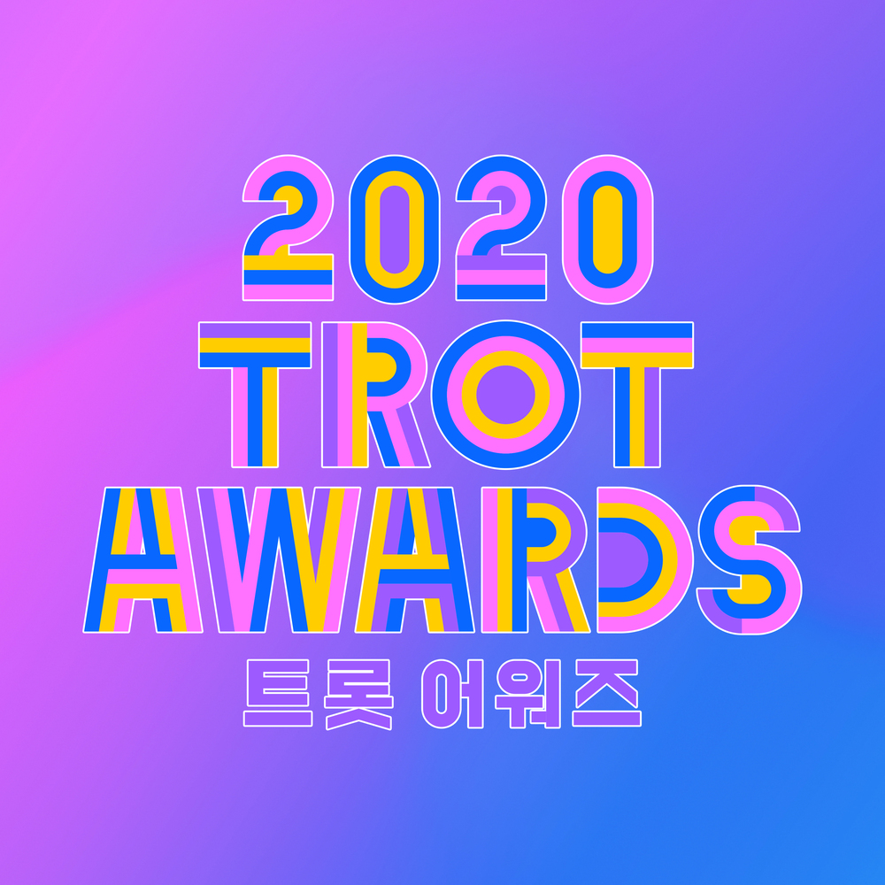 圖 2020 Trot Awards Best