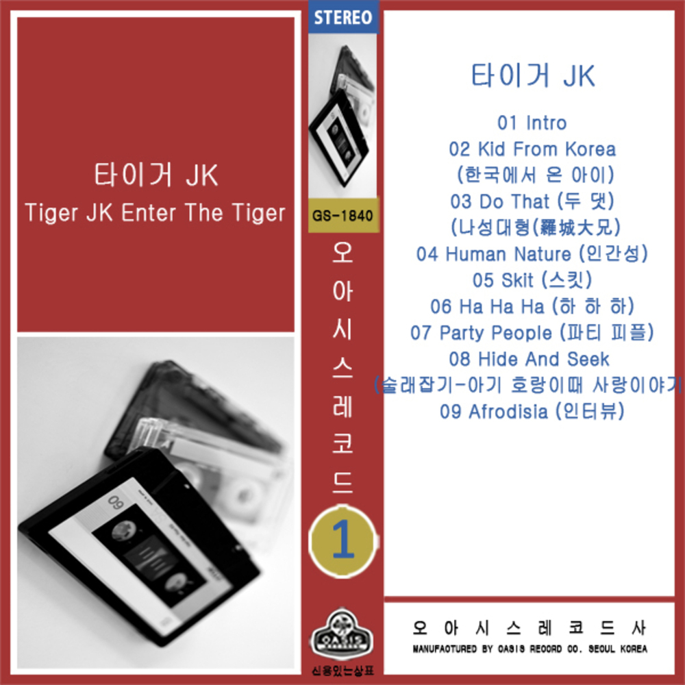 Tiger JK – TIGER  J.K