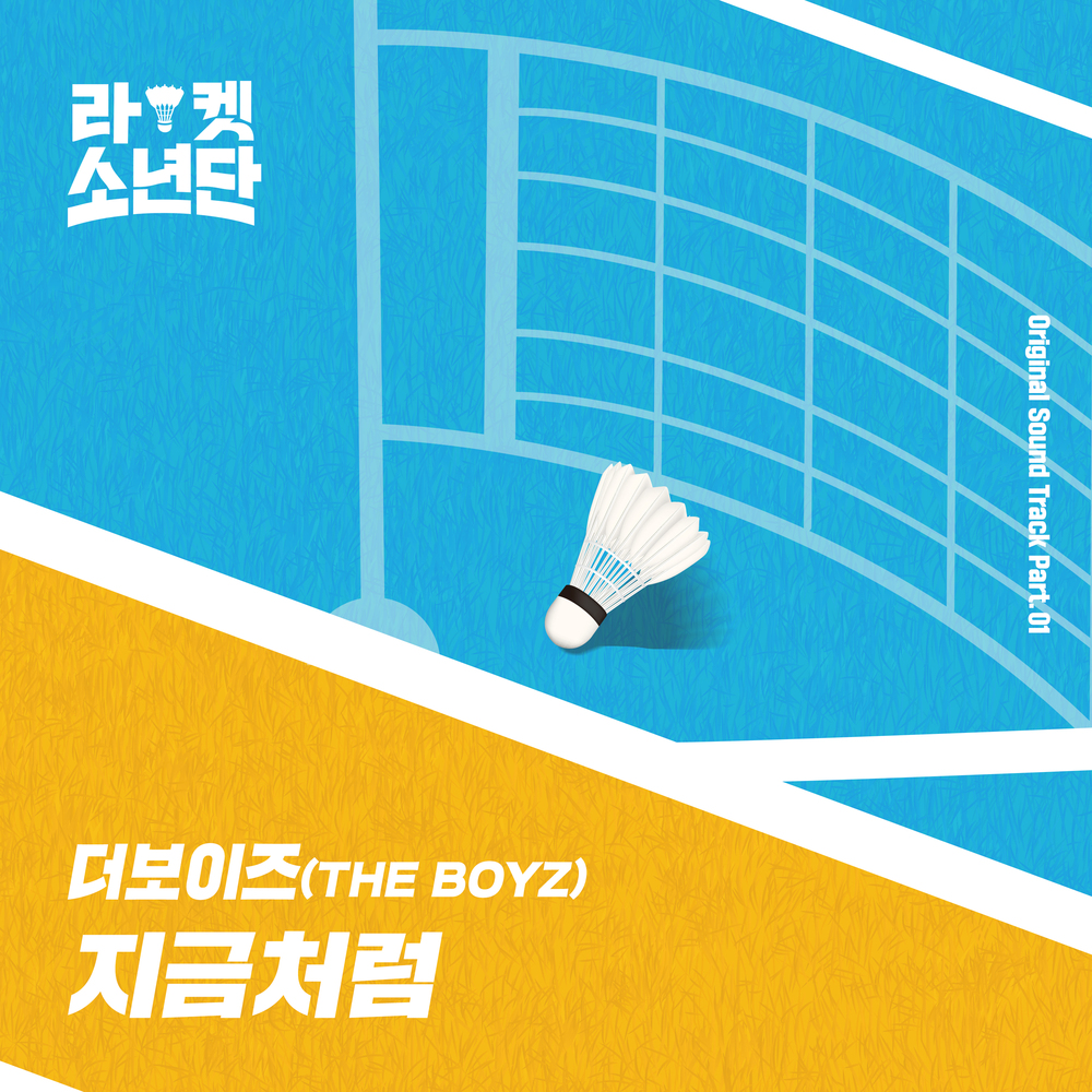 [影音] Racket少年團 OST - THE BOYZ