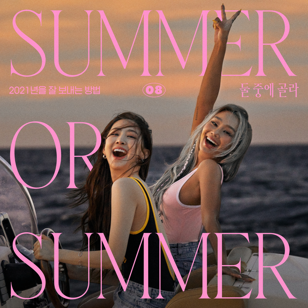 圖 孝琳, 多絮 - 二選一 (Summer or Summer)