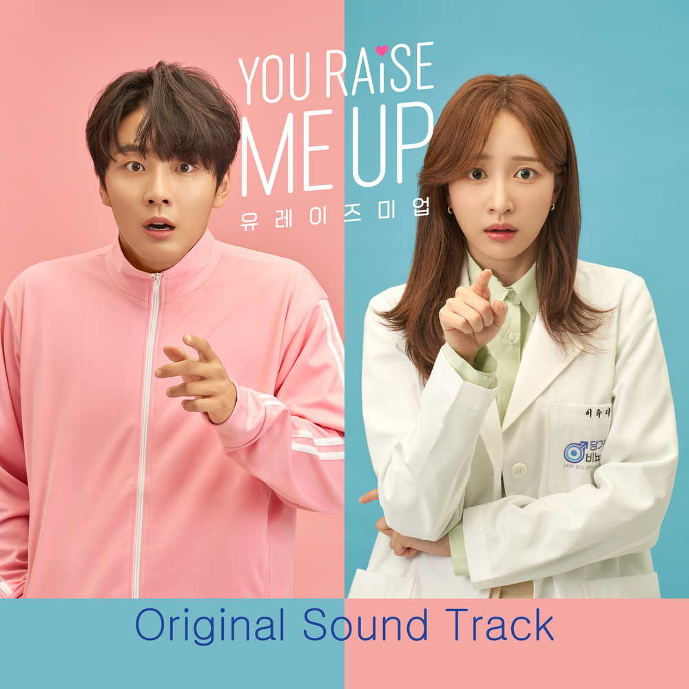 [情報] You Raise Me Up OST