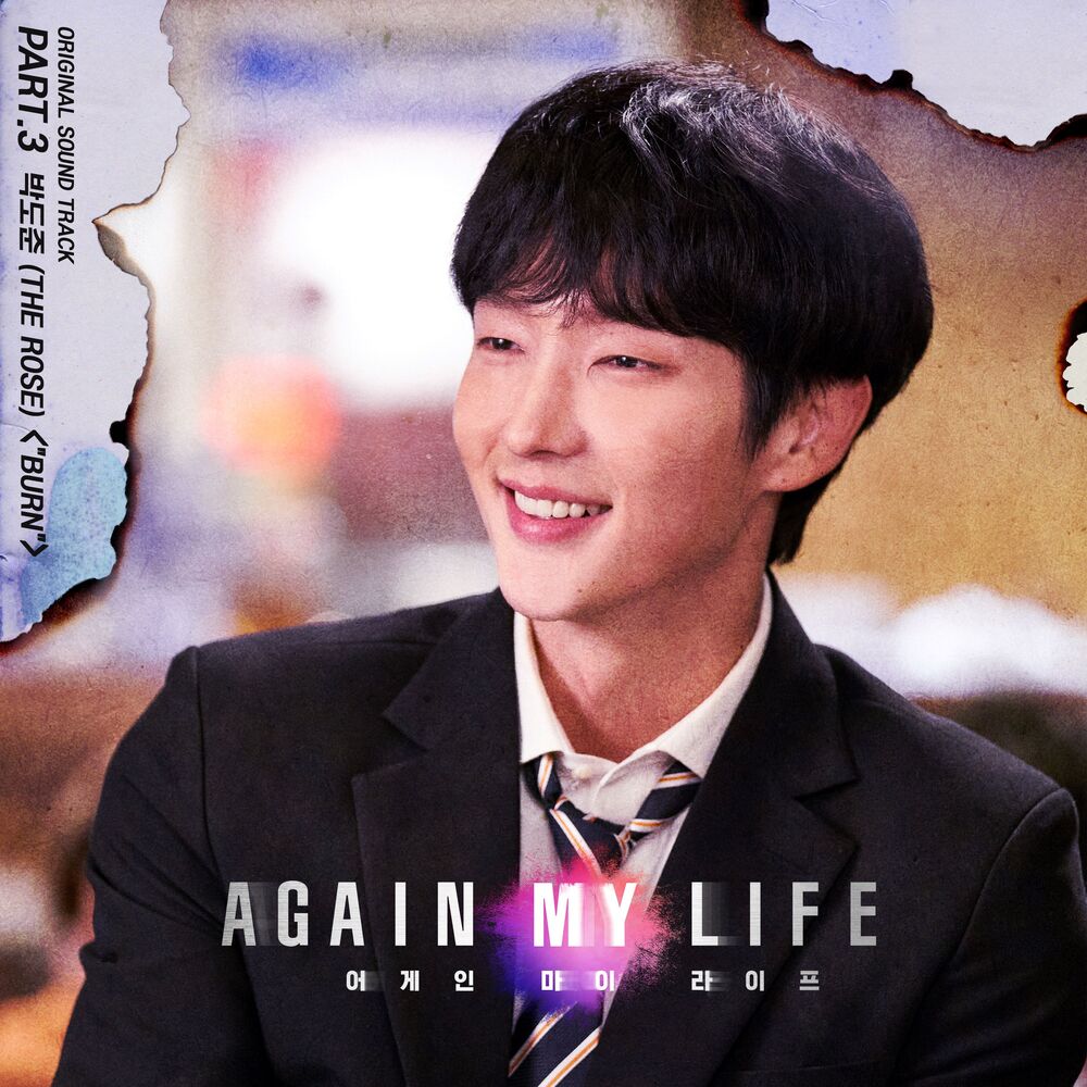 [情報] Again My Life OST Pt.3 - 朴洮儁(The Rose)