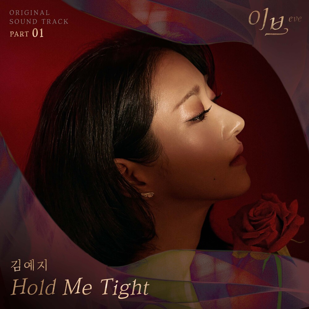 圖 夏娃 OST Part.1 - Kim Ye Ji