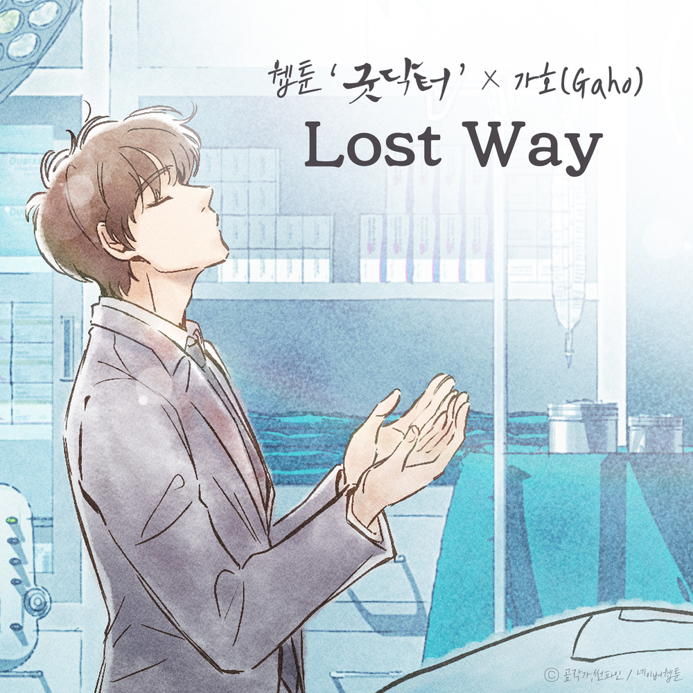 [情報] 網漫Good Doctor X Gaho - Lost Way