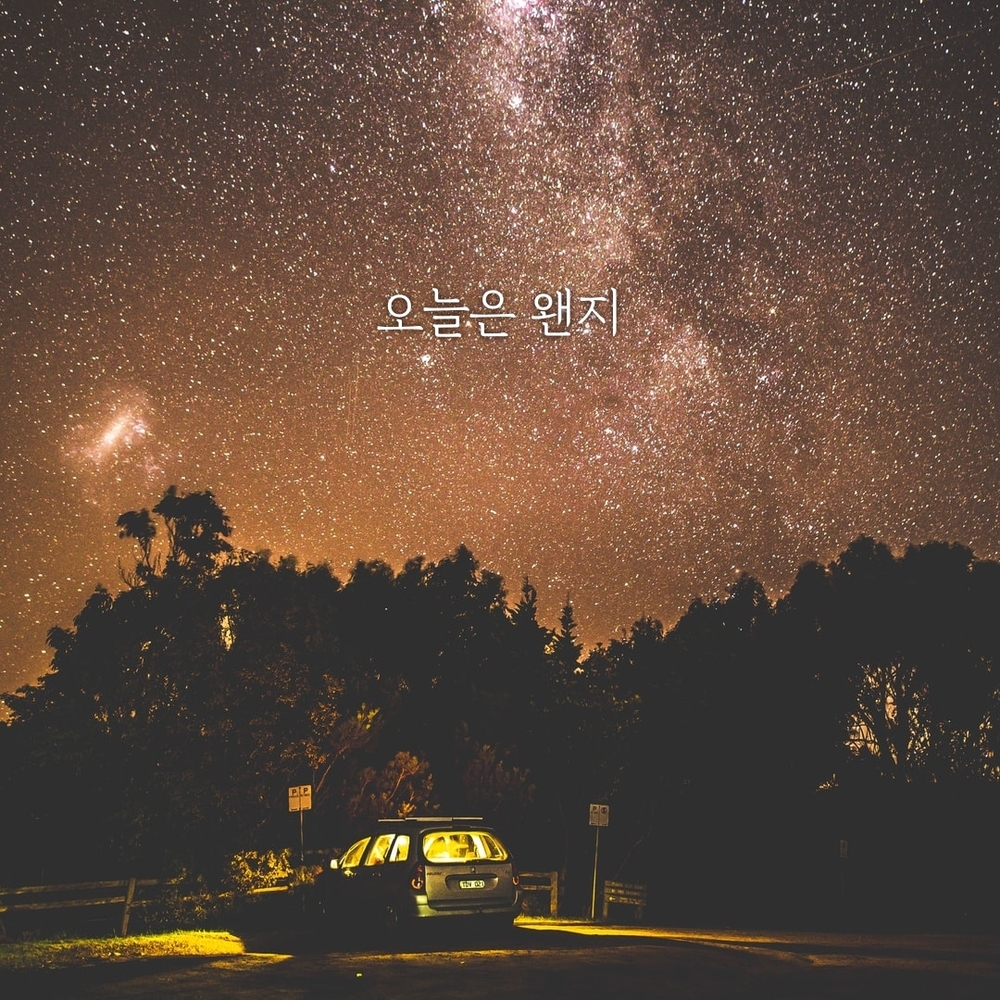 AkashicEgo – 희노애락(喜怒哀樂) – EP