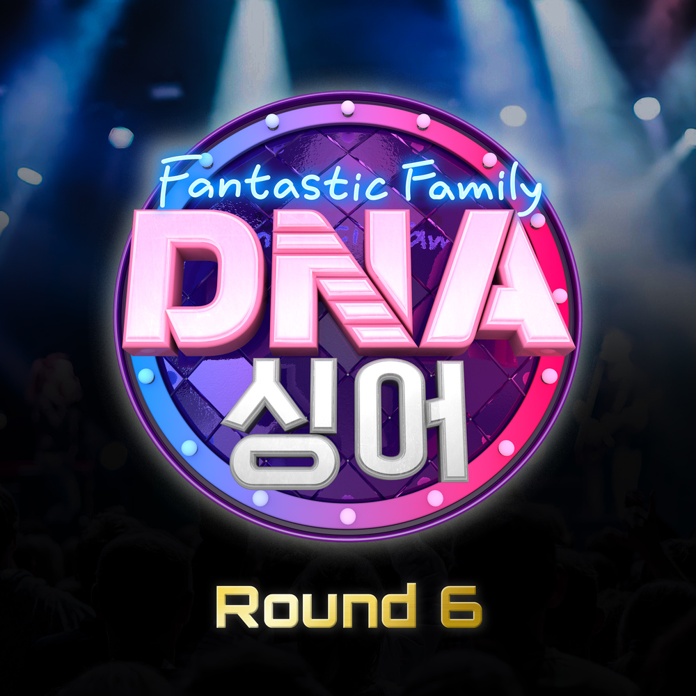 Various Artists – DNA Singer – Fantastic Family Round 6