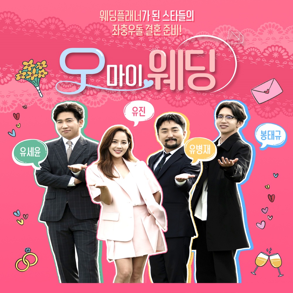 Lee-Nu – Oh My Wedding OST Part.11