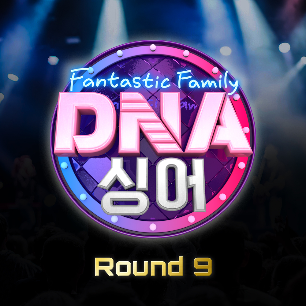 Various Artists – DNA Singer – Fantastic Family Round 9
