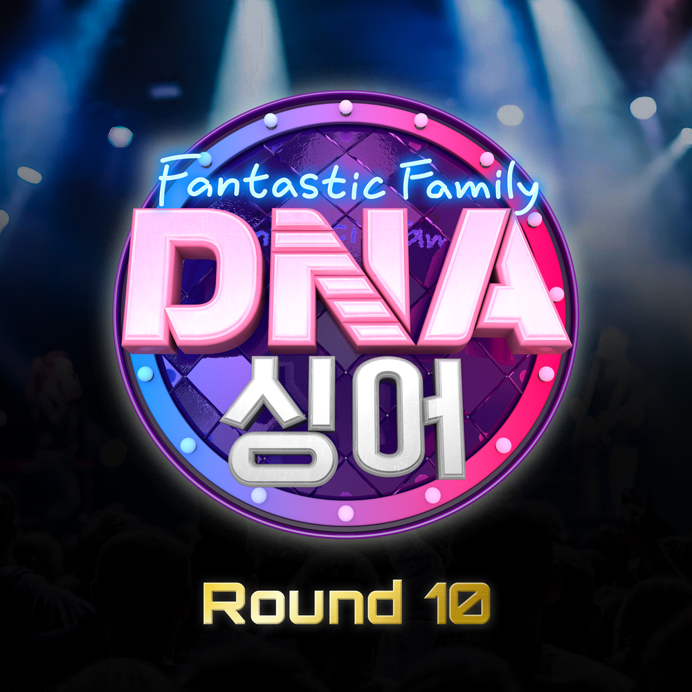 Various Artists – DNA Singer – Fantastic Family Round 10